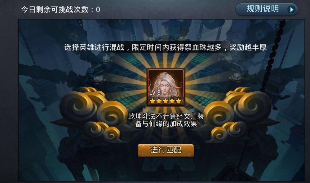 乱斗西游乾坤斗法技巧是什么