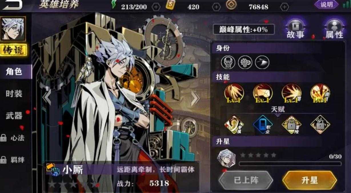 影之刃2普攻技能是什么