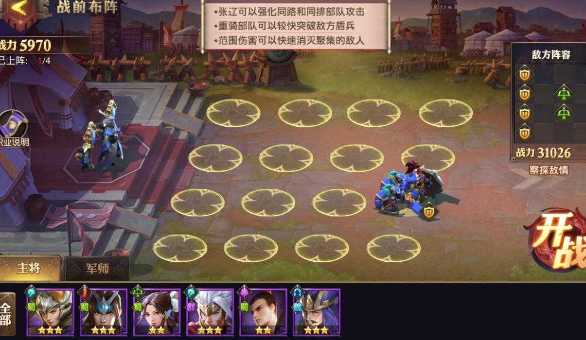 少年三国志零流派宝典布阵篇怎么玩