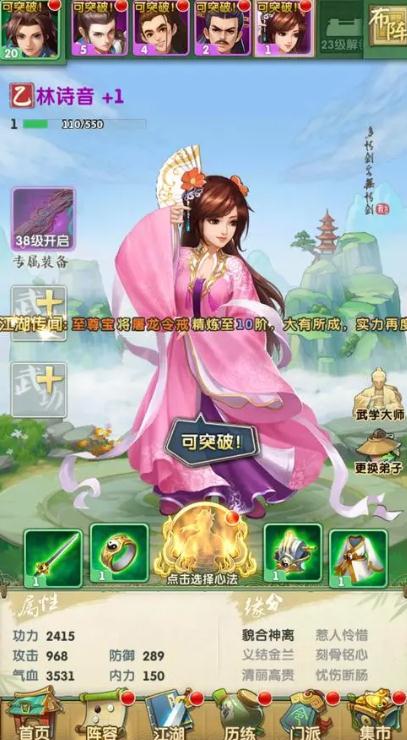 大掌门如何参拜拿好饰品