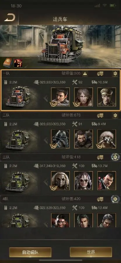 守望黎明1级装备怎么升级最快