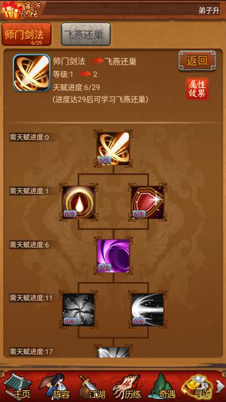 大掌门培养丹怎么使用