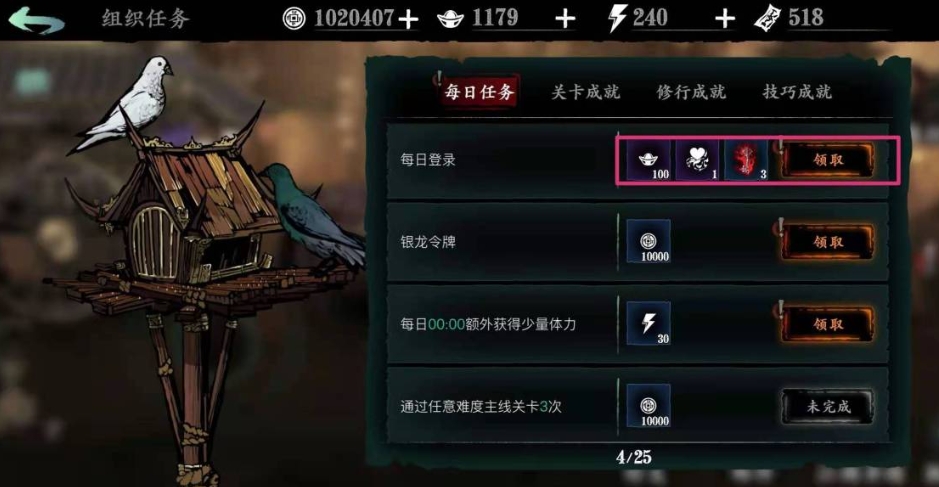 影之刃3怎么进入武林魔镜