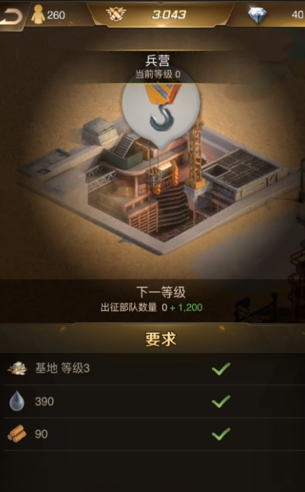 守望黎明怎么造兵最快