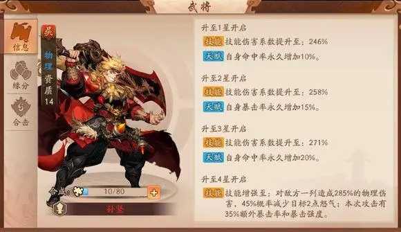 少年三国志2武将怎么选择