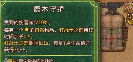 背包乱斗奶酪战士流玩法搭配