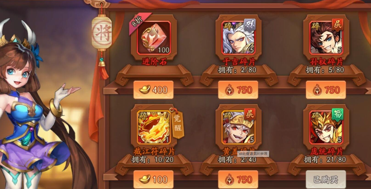 少年三国志2元宝怎么使用