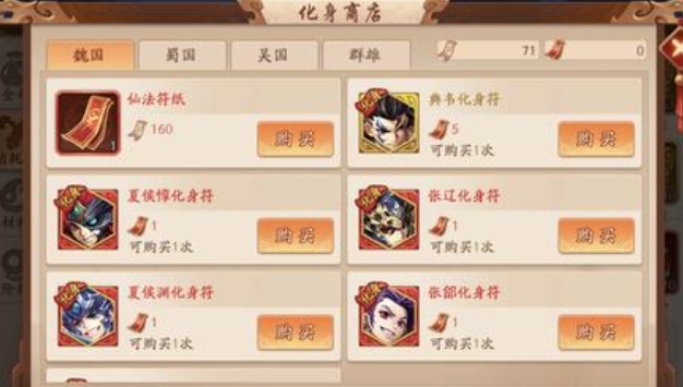 少年三国志2元宝怎么使用
