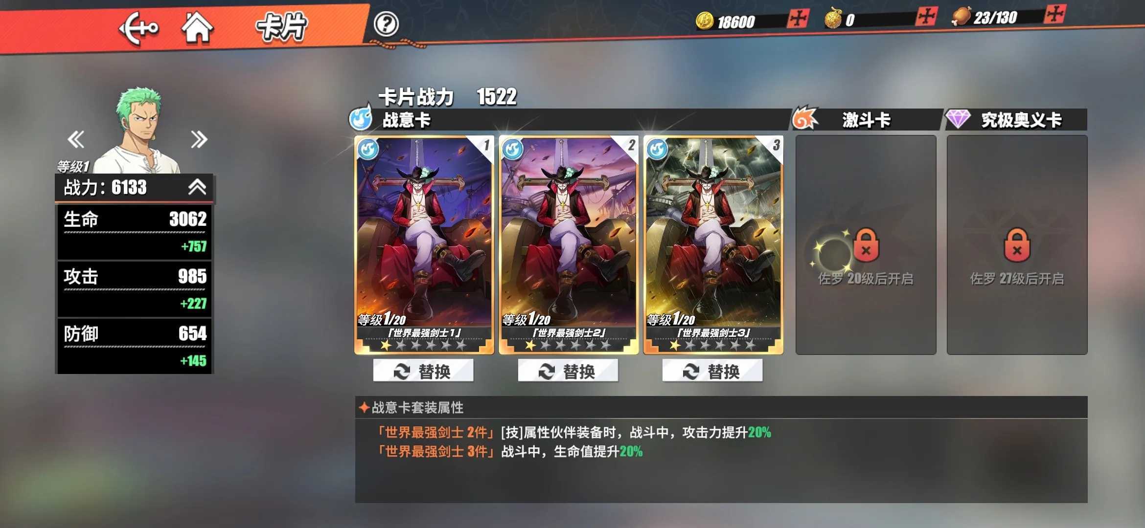 航海王热血航线怎么克制莫利亚