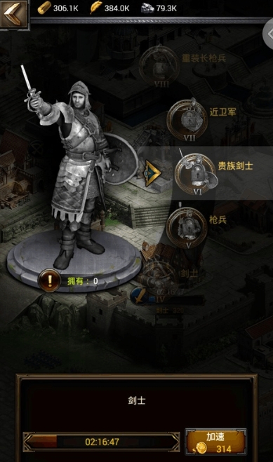 列王的纷争怎么造兵