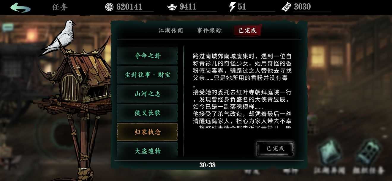 影之刃3怎么放弃任务