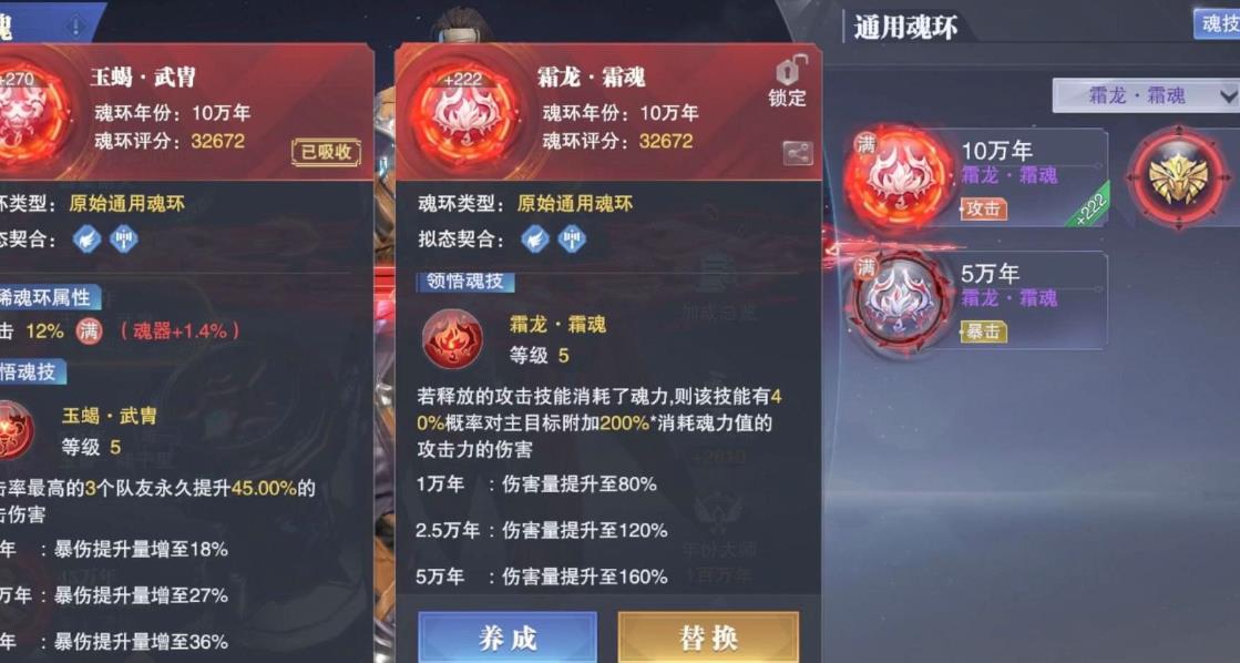 斗罗大陆魂师魂环怎么获得