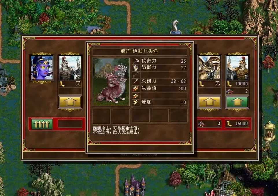 英雄无敌5最强7级兵属性怎么样