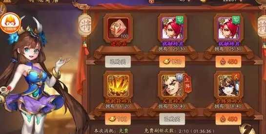 少年三国志如何合理运用元宝
