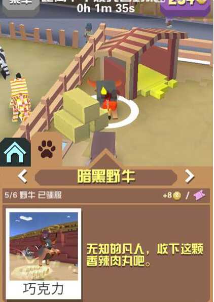 疯狂动物园隐藏野牛怎么找