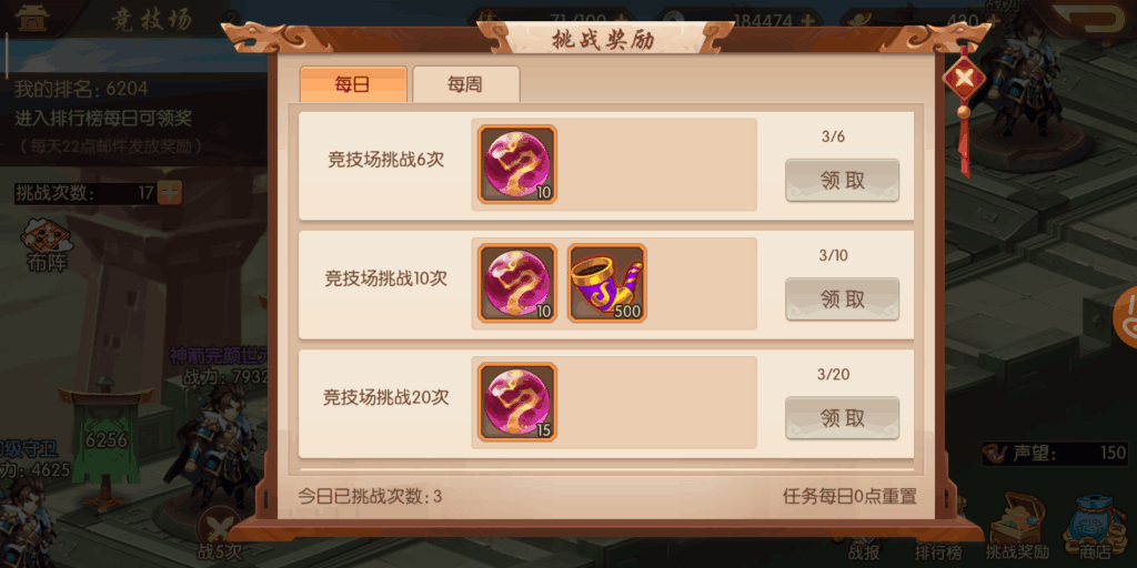少年三国志如何合理运用元宝