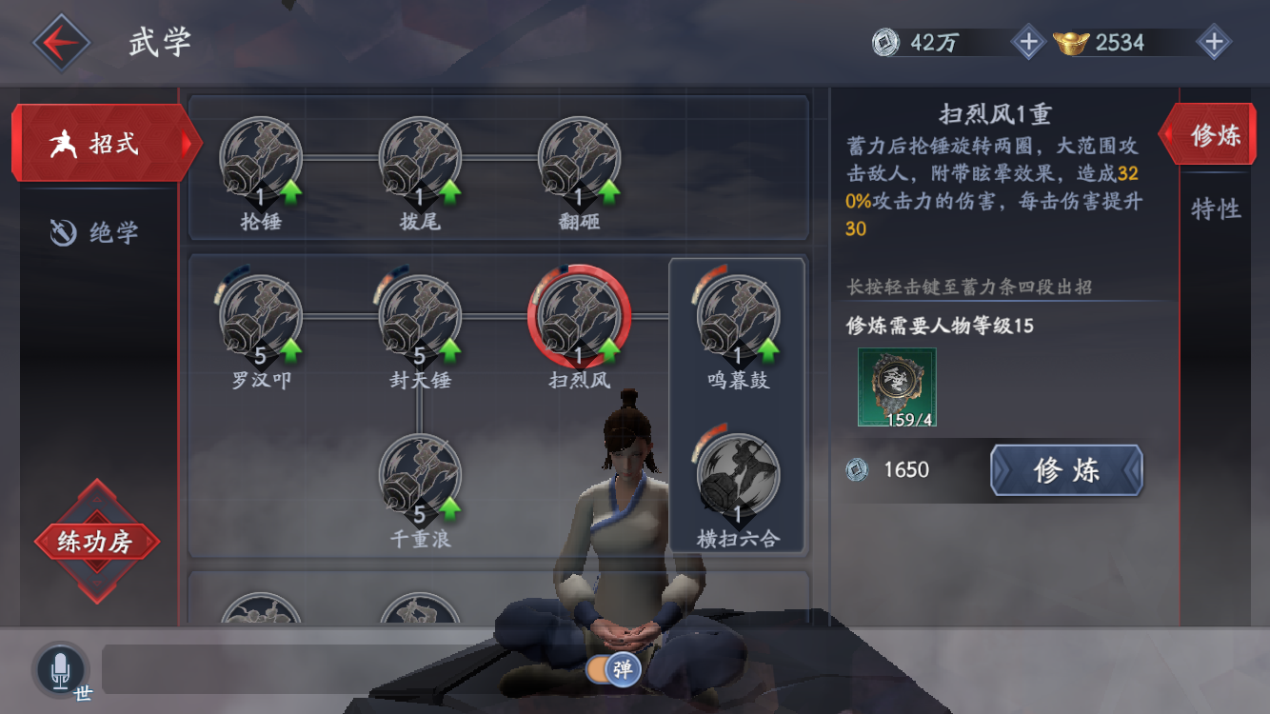 流星蝴蝶剑大锤的大招怎么用