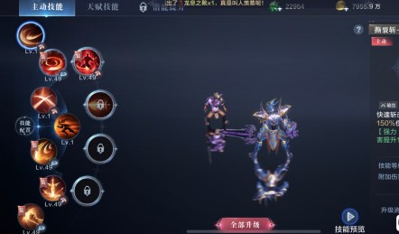 全民奇迹2弓技能怎么加点