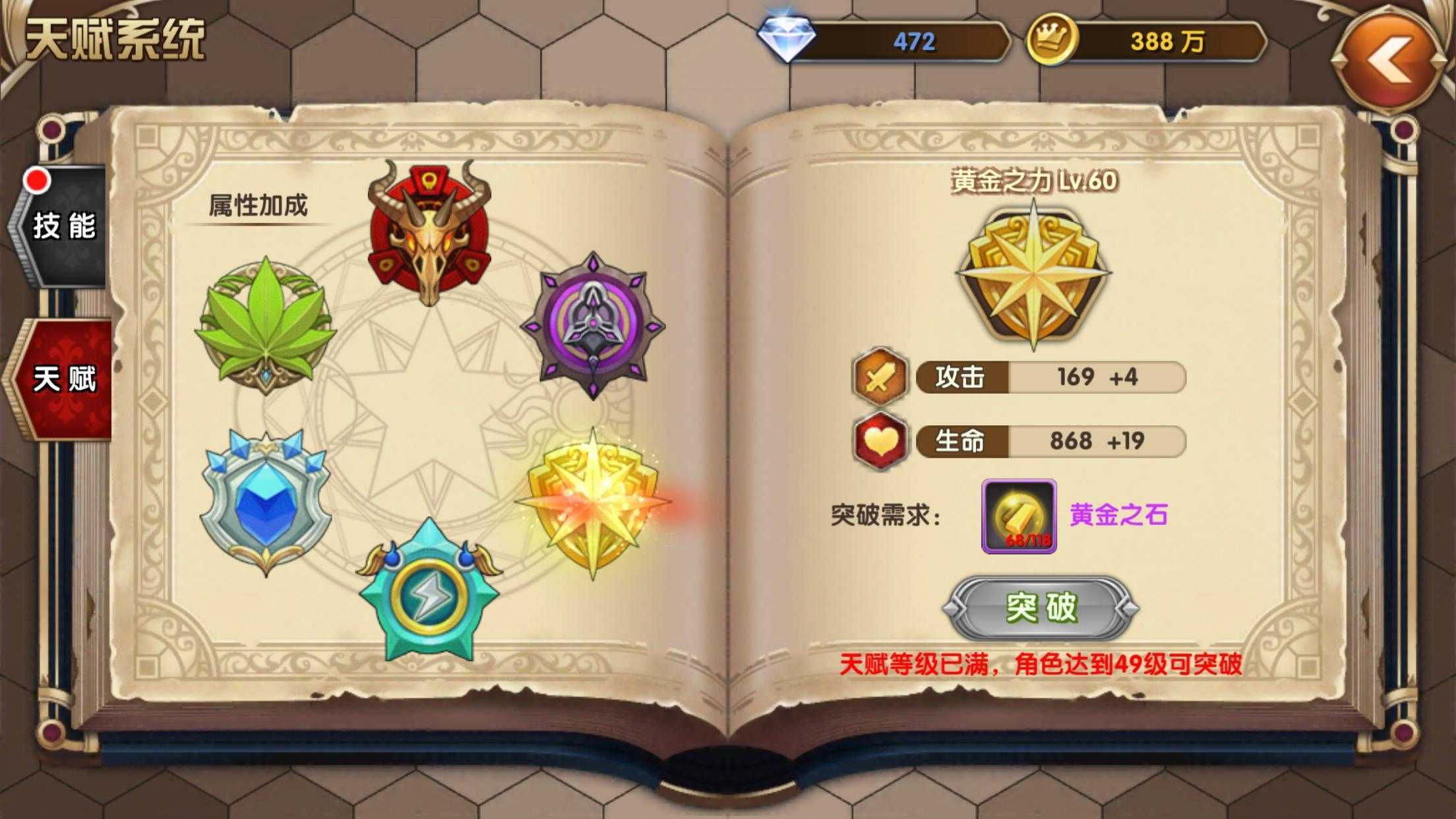 艾尔战记疲劳值怎么获取
