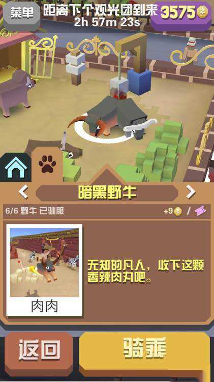 疯狂动物园怎么抓狮子草原