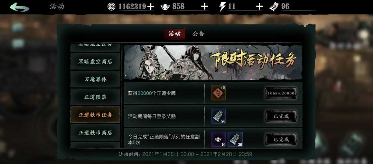 影之刃3神秘葫芦任务怎么做