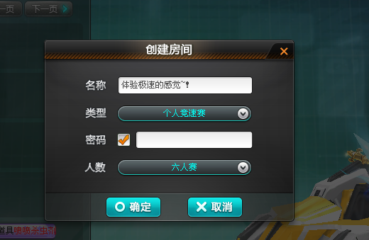 qq飞车单人房间要怎么开