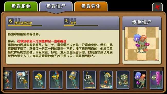 植物大战僵尸无尽挑战怎么打
