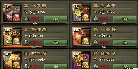 攻城掠地乱舞技能石怎么样