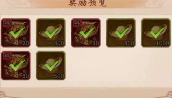 少年三国志2清空化煞怎么过