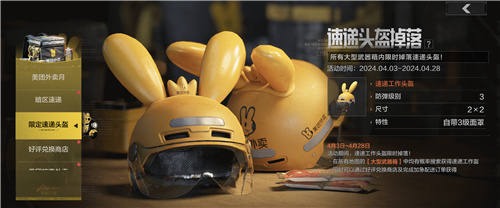 我在暗区又双叒叕送外卖！美团外卖联动又来了！