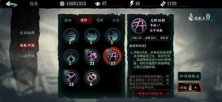 影之刃3玉玲珑进阶技能是什么