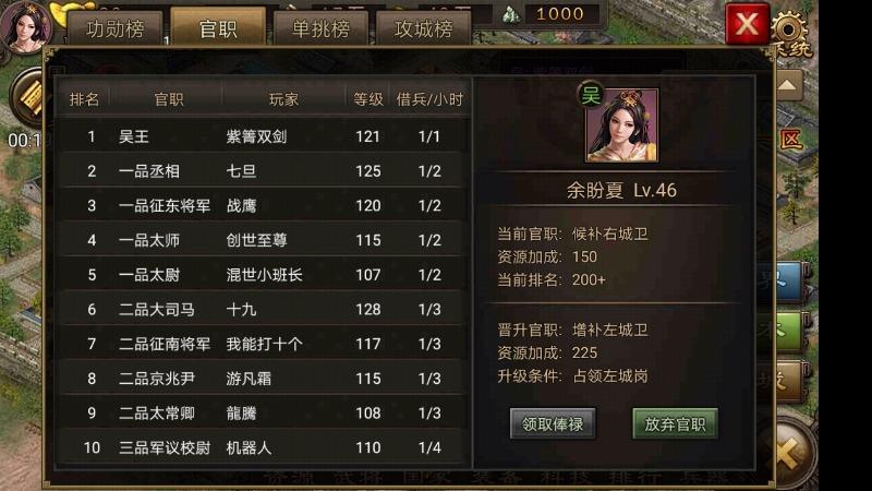 攻城掠地董卓每个等级给什么