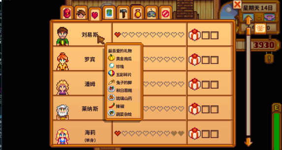 星露谷物语主线任务攻略怎么做