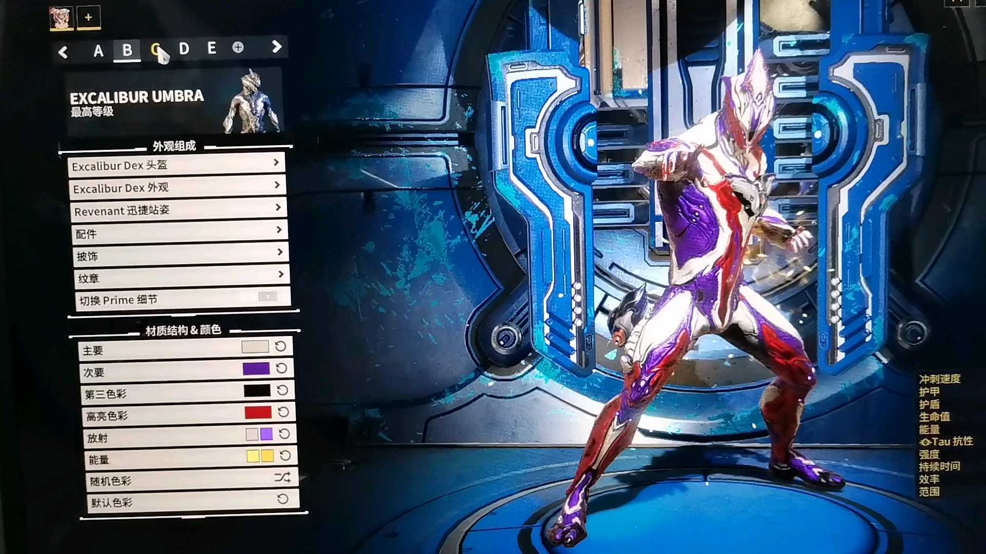 星际战甲蓝色标记是什么