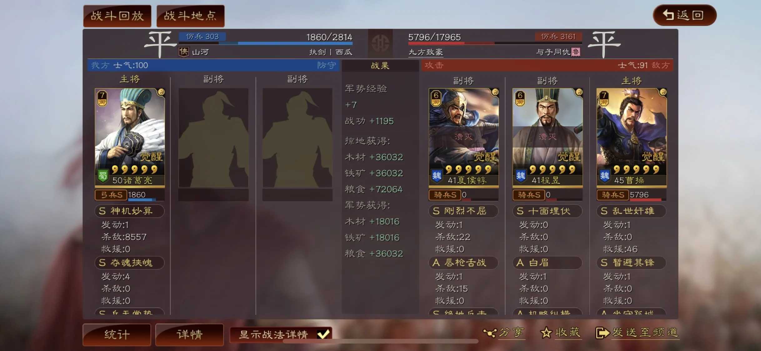 三国志战略版s4吕布开荒如何