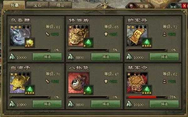 攻城掠地青龙秘宝怎么做