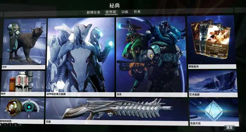 星际战甲蓝色标记是什么