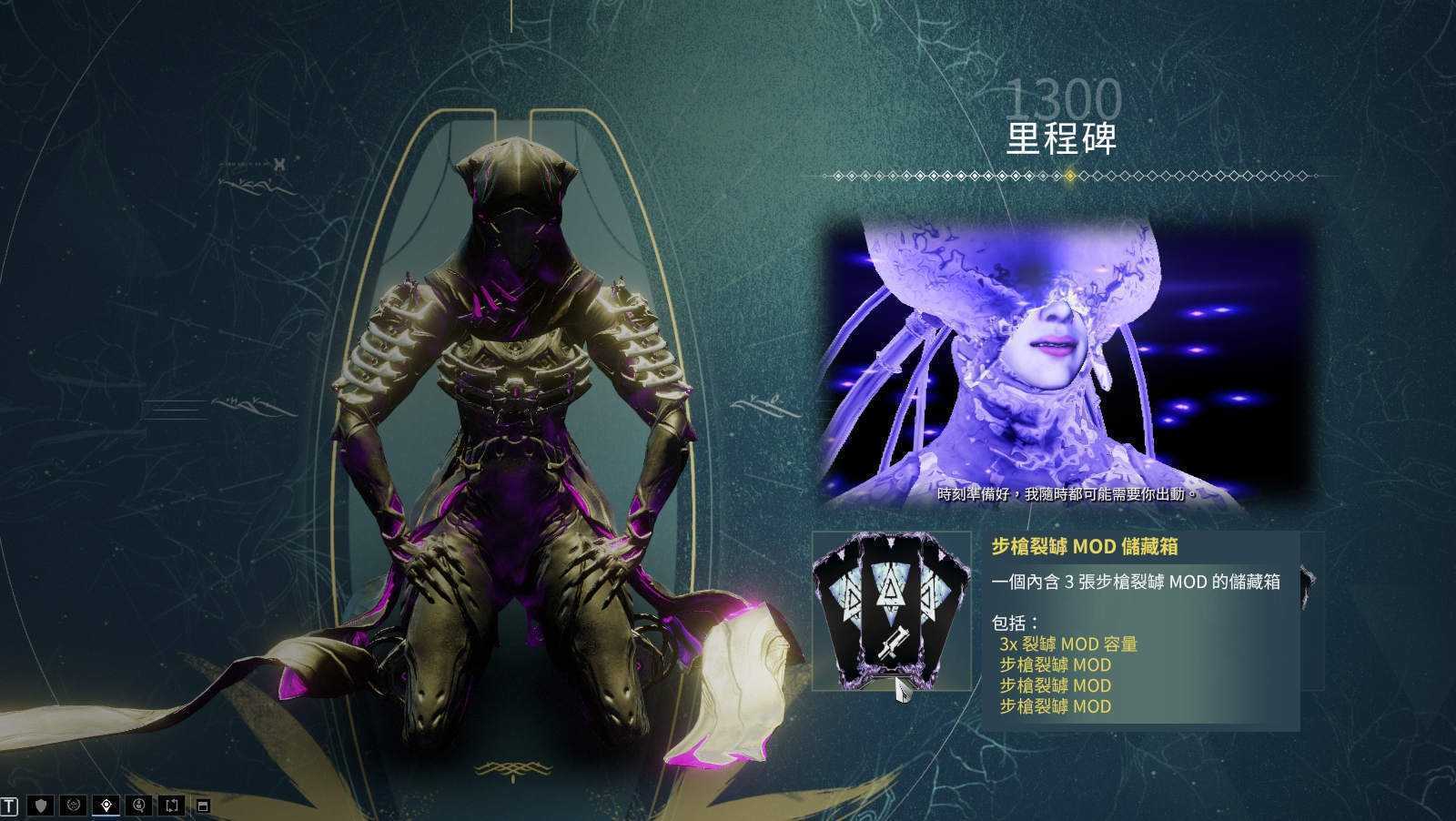 星际战甲蓝色标记是什么