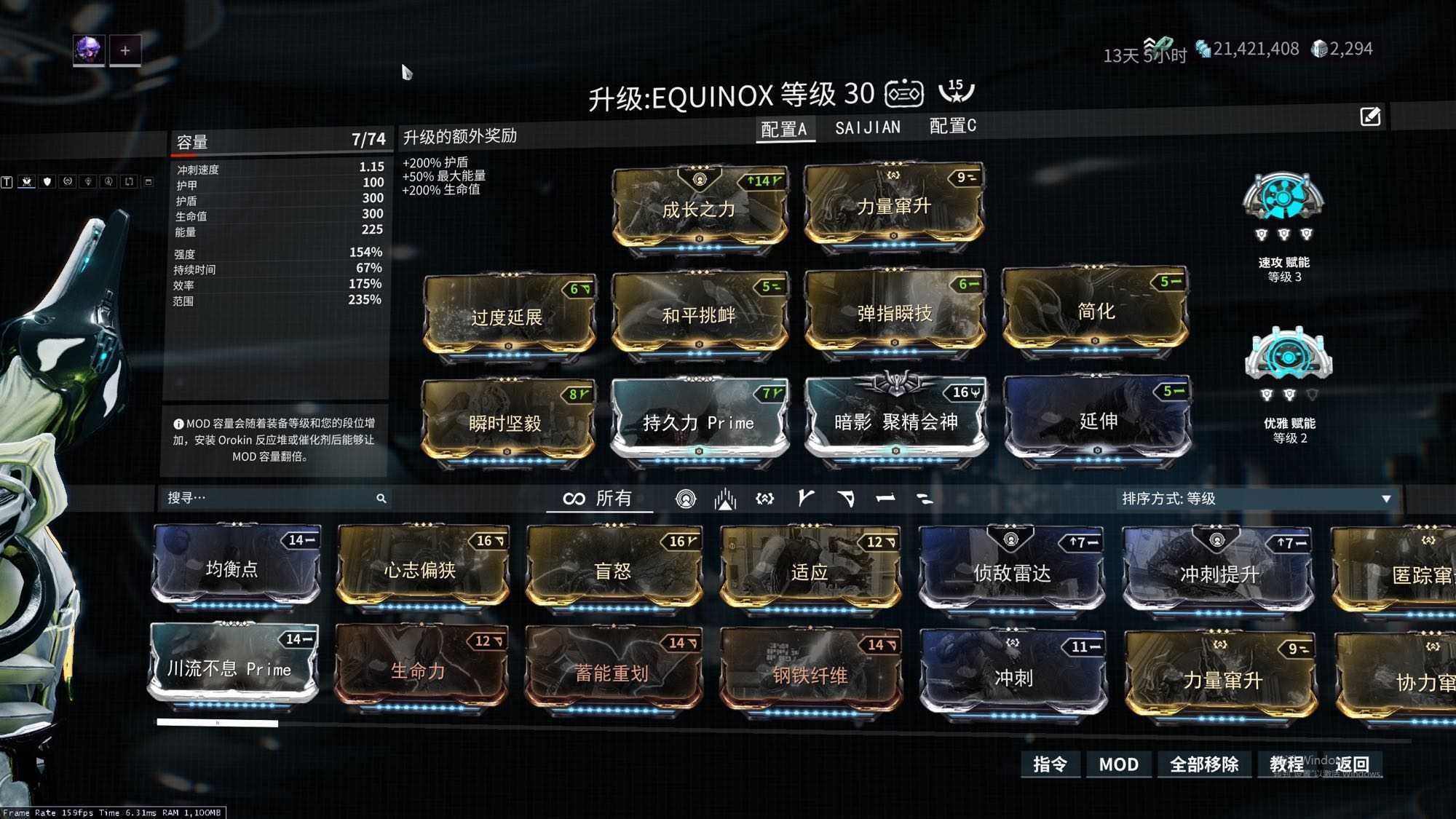 星际战甲新手关卡怎么过关