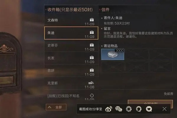 明日之后送礼送什么好感度最高