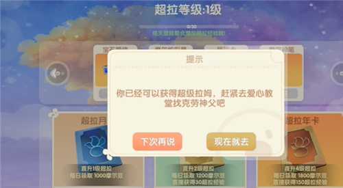 摩尔庄园拉姆变身值怎么加