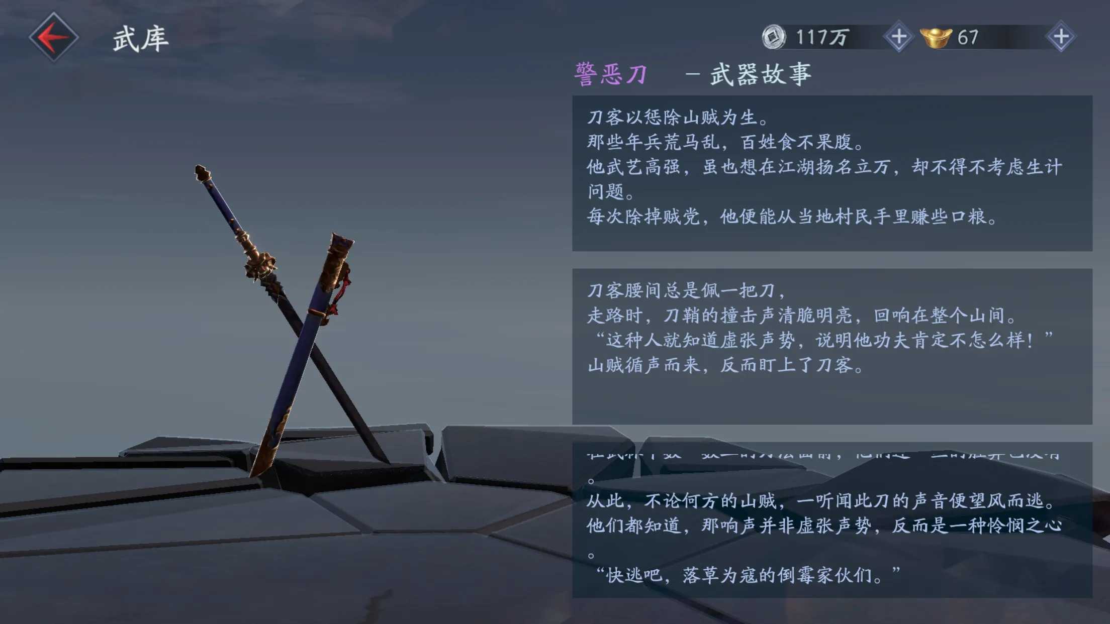 流星蝴蝶剑单机哪个武器好