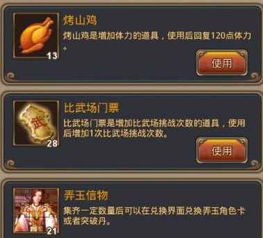 秦时明月手游弄玉如何获得