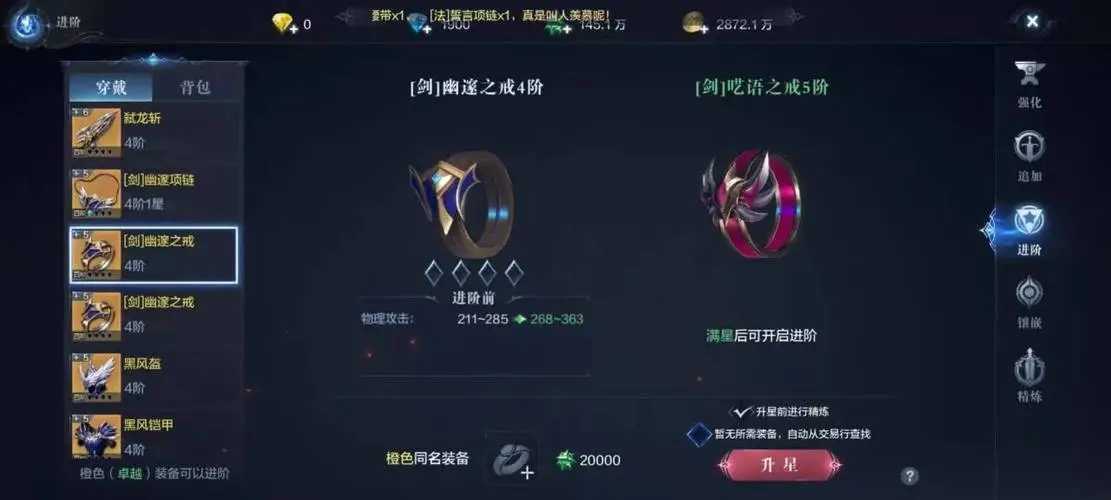 全民奇迹2如何获得公爵
