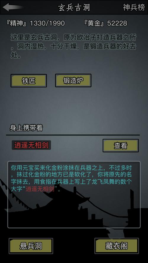 放置江湖19章怎么过鳄鱼潭