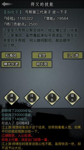 放置江湖19章怎么过鳄鱼潭