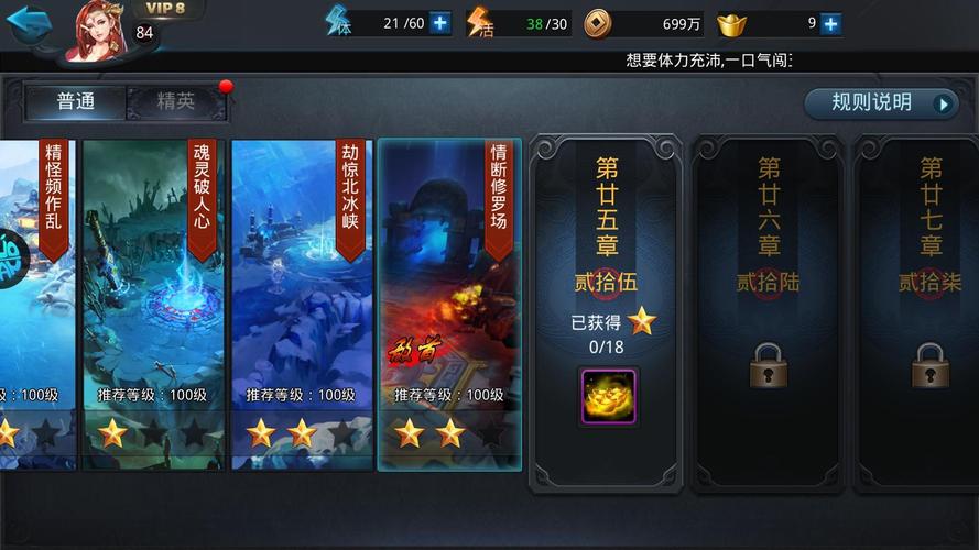 乱斗西游旱魃怎么过