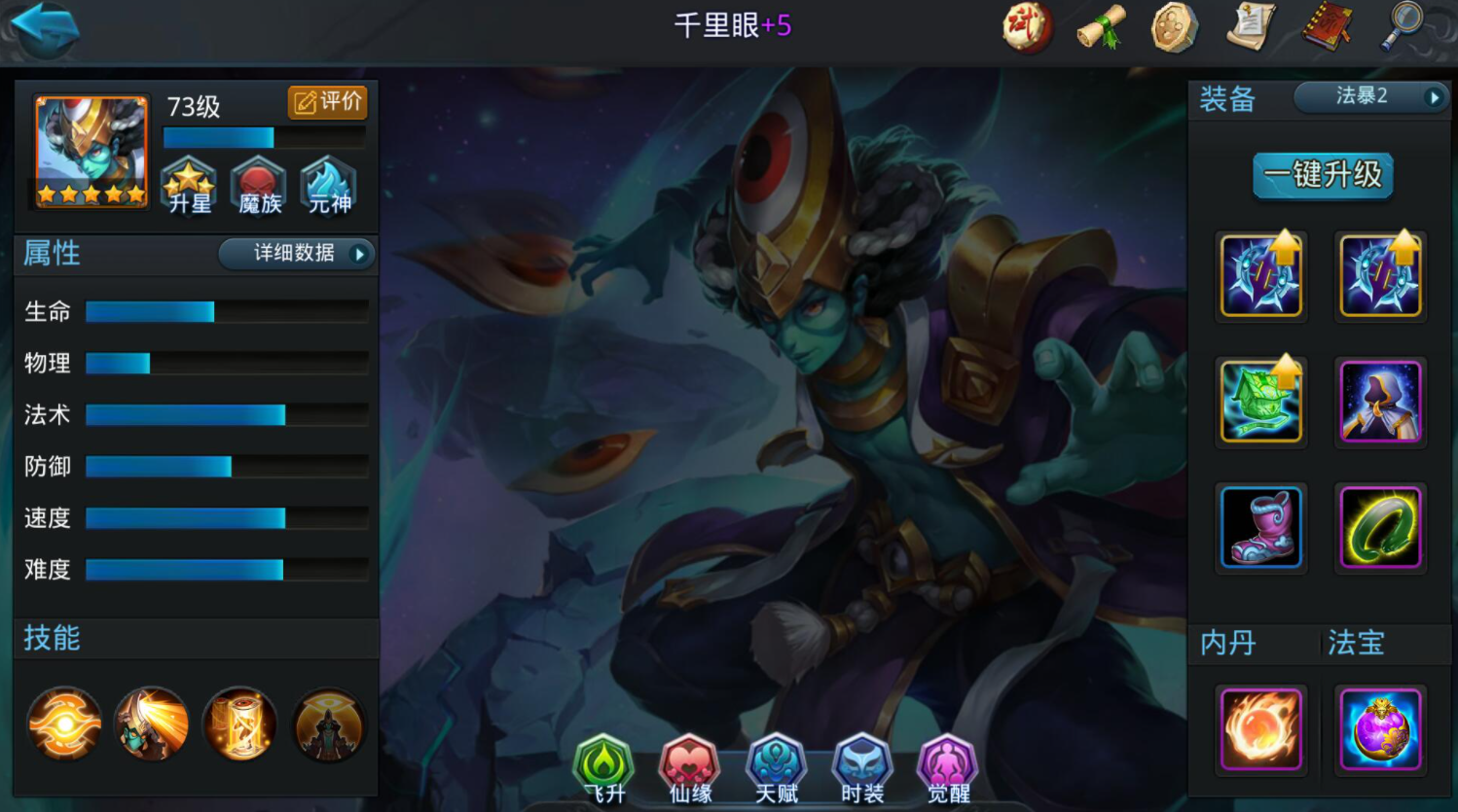 乱斗西游旱魃怎么过
