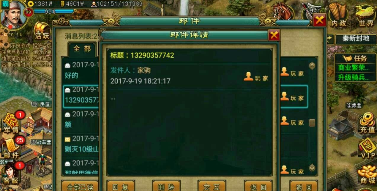 帝王三国v8礼包里有什么