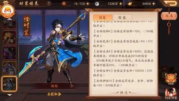 少年三国志手游时装怎么获得